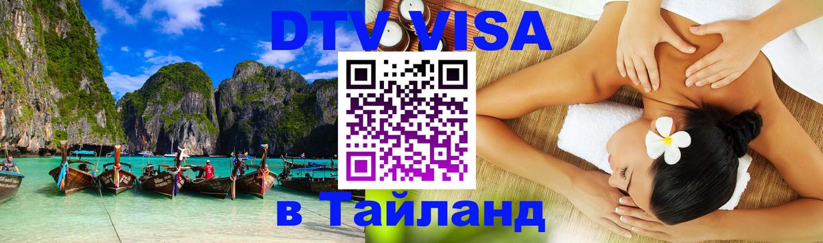 Сколько стоит DTV виза — актуальные цены, оформление даже без документов - 